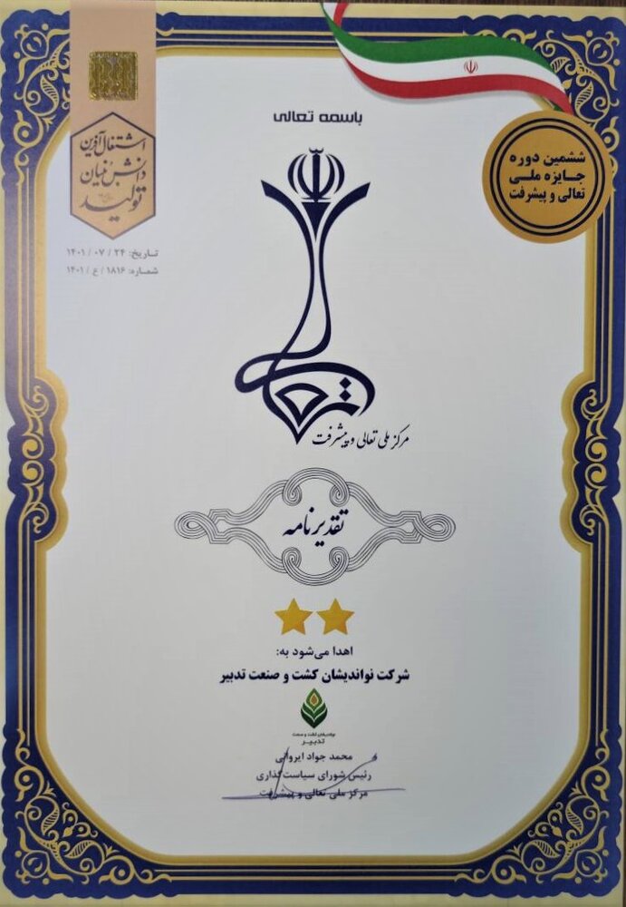 مقاله مدیریتی