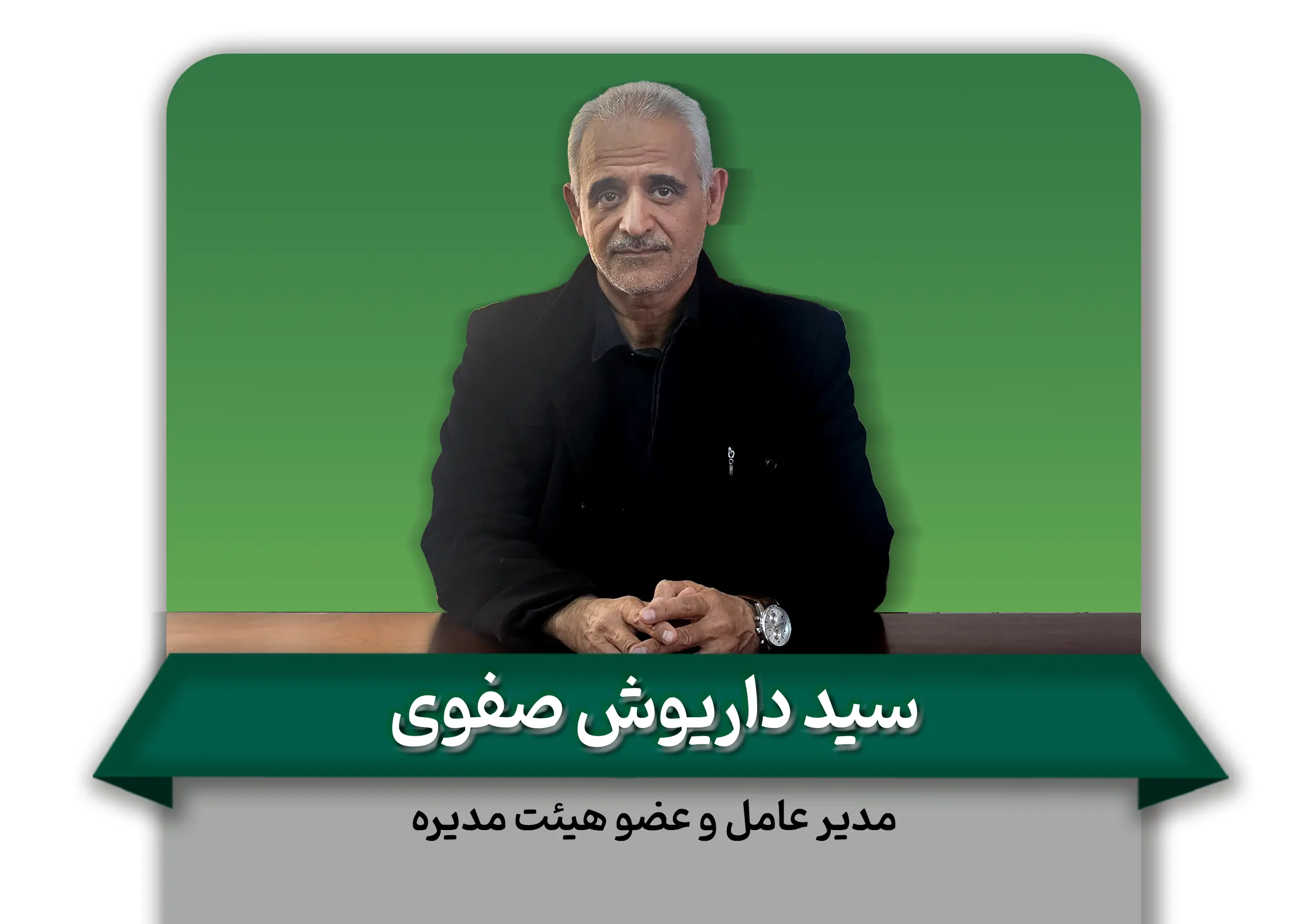 شرکت زرین کشت پایدار زرندیه