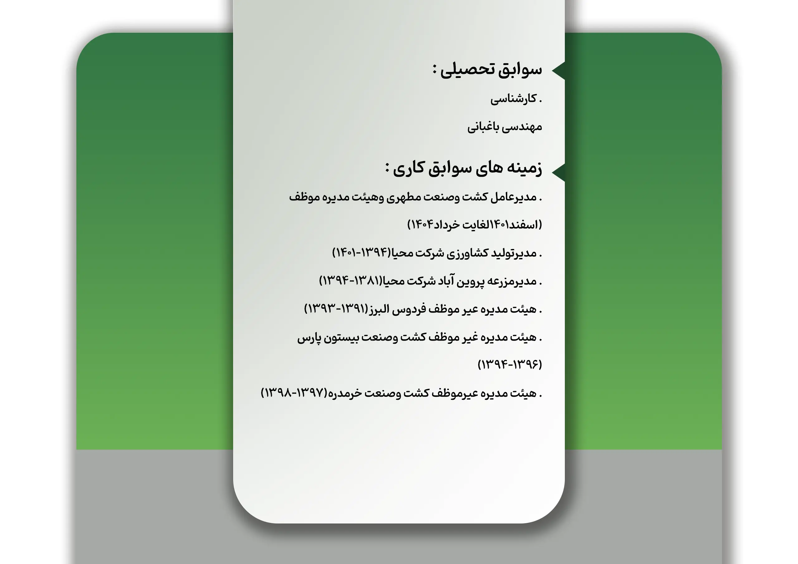 شرکت زرین کشت پایدار زرندیه